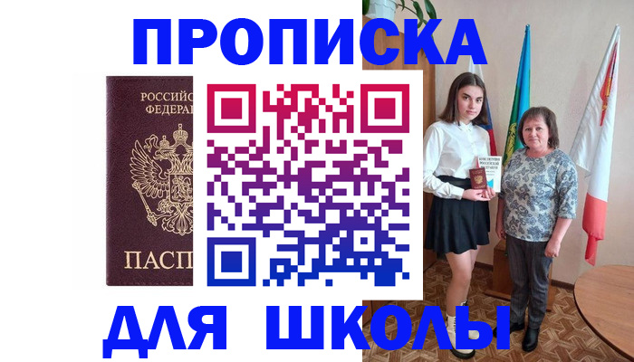 временная регистрация гарантия в Дзержинске